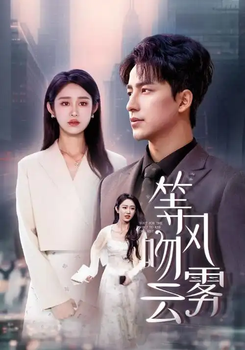 长夜将明热播电视剧全集免费观看