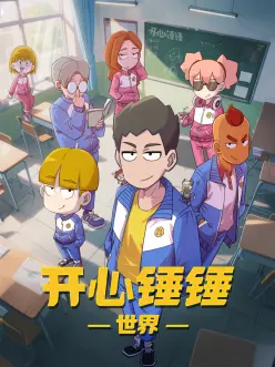 纸鸢少年青春运动动漫免费在线观看